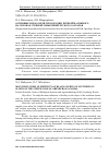 Научная статья на тему 'Основные показатели плодородия чернозёма южного на склонах степной зоны Оренбургского Зауралья'