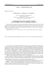 Научная статья на тему 'Основные показатели судового топлива и их основные эксплуатационные свойства'