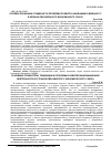 Научная статья на тему 'Основные показатели, тенденции и проблемы развития инновационной деятельности в странах Евразийского экономического союза'