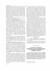 Научная статья на тему 'Основные положения фреймового анализа речевых актов (на материале современного немецкого языка)'