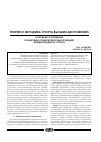 Научная статья на тему 'Основные положения концепции социокультурных функций международного спорта'