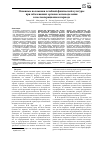 Научная статья на тему 'Основные положения лечебной физической культуры при заболеваниях органов мочевыделения в послеоперационном периоде'