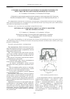 Научная статья на тему 'Основные положения методологии исследования стабильности энергетических параметров центробежных насосов ЖРД'