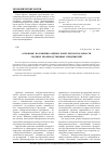 Научная статья на тему 'Основные положения оценки конкурентоспособности средних производственных предприятий'