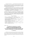 Научная статья на тему 'Основные положения по созданию единой системы управления запасами в рамках создания интегрированной системы технического и тылового обеспечения силового компонента Российской Федерации'