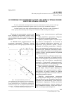 Научная статья на тему 'Основные положения расчета полей распределения энергии взрыва в породе'