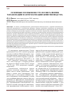 Научная статья на тему 'Основные положения стратегии развития механизации и автоматизации животноводства'