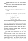 Научная статья на тему 'Основные положения выбора сечений проводов воздушных линий электропередачи 110 кв. И выше'