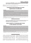 Научная статья на тему 'ОСНОВНЫЕ ПОНЯТИЯ БРЕНДА И ЕГО РОЛИ В ДЕЯТЕЛЬНОСТИ КОМПАНИИ'