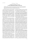 Научная статья на тему 'Основные понятия и структура компенсационной политики организации'