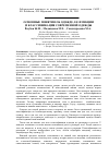 Научная статья на тему 'Основные понятия об одежде, ее функции и классификация современной одежды'