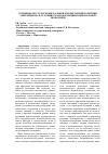 Научная статья на тему 'Основные постулаты фискальной и монетарной политики Азербайджана в условиях трансформации национальной экономики'