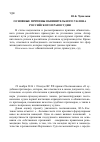 Научная статья на тему 'Основные причины обвинительного уклона российского правосудия'