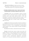 Научная статья на тему 'ОСНОВНЫЕ ПРИЧИНЫ ПРОПУСКОВ СТУДЕНТАМИ УЧЕБНО -ТРЕНИРОВОЧНЫХ ЗАНЯТИЙ ПО ФИЗИЧЕСКОЙ КУЛЬТУРЕ'