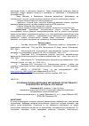 Научная статья на тему 'ОСНОВНЫЕ ПРИЧИНЫ ВИБРАЦИЙ В АВТОМОБИЛЯХ ОТЕЧЕСТВЕННОГО ПРОИЗВОДСТВА. МЕТОДЫ ИХ УСТРАНЕНИЯ'