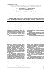 Научная статья на тему 'Основные приемы повышения эффективности приусадебного и мелкотоварного картофелеводства в Пензенской области'