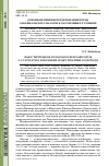 Научная статья на тему 'Основные приемы возделывания горца забайкальского на корм в засушливых условиях'