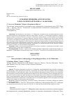 Научная статья на тему 'ОСНОВНЫЕ ПРИНЦИПЫ АНТРОПОЛОГИИ В ПЕДАГОГИЧЕСКОЙ ТЕОРИИ А.С. МАКАРЕНКО'