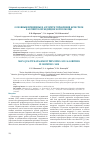Научная статья на тему 'Основные принципы и алгоритм управления качеством в акушерской медицинской помощи'