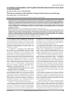 Научная статья на тему 'Основные принципы и методики применения парентеральной озонотерапии'