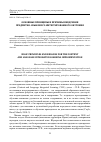 Научная статья на тему 'ОСНОВНЫЕ ПРИНЦИПЫ И ПРИЧИНЫ ВНЕДРЕНИЯ ПРЕДМЕТНО-ЯЗЫКОВОГО ИНТЕГРИРОВАННОГО ОБУЧЕНИЯ'