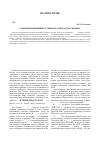 Научная статья на тему 'Основные принципы и сущность реформ Дэн Сяопина'