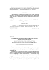 Научная статья на тему 'Основные принципы компенсации параметров линий электропередачи в электрических сетях энергосистем'