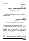 Научная статья на тему 'ОСНОВНЫЕ ПРИНЦИПЫ ЛЕЧЕНИЯ ДИСМЕТАБОЛИЧЕСКОЙ НЕФРОПАТИИ У ДЕТЕЙ'