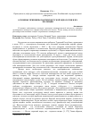 Научная статья на тему 'Основные принципы пантюркистской идеологии и их эволюция'