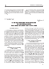 Научная статья на тему 'Основные принципы проектирования протекторной защиты подземных металлических сооружений'