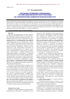 Научная статья на тему 'Основные принципы проведения организационной реструктуризации на предприятиях пищевой промышленности'