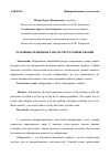 Научная статья на тему 'Основные принципы работы систем шифрования'