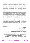 Научная статья на тему 'ОСНОВНЫЕ ПРИНЦИПЫ РЕКОНСТРУКЦИИ ТЕРРИТОРИИ УНИВЕРСИТЕТСКОГО ГОРОДКА ВГЛТУ ИМ. Г.Ф. МОРОЗОВА В РАМКАХ ЛАНДШАФТНОГО УРБАНИЗМА'