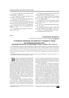 Научная статья на тему 'Основные принципы российского трудового права на первоначальном этапе социалистической организации труда (октябрь 1917-1920 гг. )'