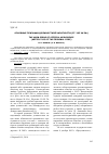 Научная статья на тему 'Основные признаки должностной халатности (ст. 293 УК РФ)'