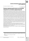 Научная статья на тему 'ОСНОВНЫЕ ПРИЗНАКИ ДВОЙСТВЕННОСТИ ПОЛОЖЕНИЯ СПЕЦИАЛИСТА В УГОЛОВНОМ СУДОПРОИЗВОДСТВЕ'