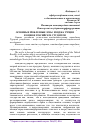 Научная статья на тему 'ОСНОВНЫЕ ПРОБЛЕМНЫЕ ЗОНЫ ИМИДЖА ТУРЦИИ В ОЦЕНКЕ РОССИЙСКИХ СТУДЕНТОВ'