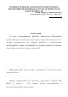 Научная статья на тему 'Основные проблемы деятельности общественных организаций среди горянок Дагестана в первые годы советской власти'