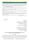 Научная статья на тему 'ОСНОВНЫЕ ПРОБЛЕМЫ ЭКСПЛУАТАЦИИ ПУНКТОВ РЕДУЦИРОВАНИЯ ГАЗА ГОРОДОВ И НАСЕЛЕННЫХ ПУНКТОВ'