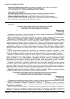 Научная статья на тему 'Основные проблемы финансовой безопасности Украины в условиях кризисных явлений в экономике'