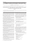 Научная статья на тему 'Основные проблемы формирования системы управления инвестициями холдинговых образований в современных условиях'