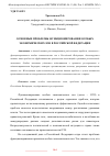 Научная статья на тему 'ОСНОВНЫЕ ПРОБЛЕМЫ ФУНКЦИОНИРОВАНИЯ ОСОБЫХ ЭКОНОМИЧЕСКИХ ЗОН В РОССИЙСКОЙ ФЕДЕРАЦИИ'