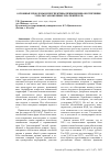 Научная статья на тему 'ОСНОВНЫЕ ПРОБЛЕМЫ И ПЕРСПЕКТИВЫ ПРИМЕНЕНИЯ ОБЕСПЕЧЕНИЯ УПЛАТЫ ТАМОЖЕННЫХ ПЛАТЕЖЕЙ В РФ'