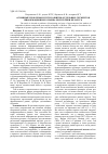 Научная статья на тему 'Основные проблемы и пути развития отдельных сегментов информационного рынка Республики Беларусь'