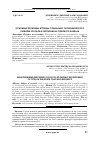 Научная статья на тему 'ОСНОВНЫЕ ПРОБЛЕМЫ И ТРЕНДЫ СОЦИАЛЬНО-ЭКОНОМИЧЕСКОГО РАЗВИТИЯ ГОРОДОВ В РЕСПУБЛИКАХ СЕВЕРНОГО КАВКАЗА'