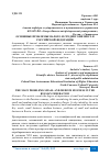 Научная статья на тему 'ОСНОВНЫЕ ПРОБЛЕМЫ МАЛОГО И СРЕДНЕГО БИЗНЕСА В РОССИЙСКОЙ ФЕДЕРАЦИИ'