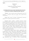 Научная статья на тему 'ОСНОВНЫЕ ПРОБЛЕМЫ ОСУЩЕСТВЛЕНИЯ ПРОКУРОРСКОГО НАДЗОРА ПО АНТИКОРРУПЦИОННОЙ ДЕЯТЕЛЬНОСТИ'