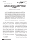 Научная статья на тему 'Основные проблемы освоения залежей нетрадиционных углеводородов в ультранизкопроницаемых и сланцевых отложениях'