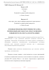 Научная статья на тему 'ОСНОВНЫЕ ПРОБЛЕМЫ ОТВЕТСТВЕННОСТИ ЗА ВРЕД, ПРИЧИНЕННЫЙ ДЕЯТЕЛЬНОСТЬЮ, ПРЕДСТАВЛЯЮЩУЮ ПОВЫШЕННУЮ ОПАСНОСТЬ ДЛЯ ОКРУЖАЮЩИХ'