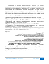 Научная статья на тему 'ОСНОВНЫЕ ПРОБЛЕМЫ ПОВЫШЕНИЯ УСТОЙЧИВОСТИ БЮДЖЕТОВ СУБЪЕКТОВ РОССИЙСКОЙ ФЕДЕРАЦИИ'